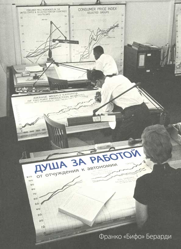 Обложка книги "Душа за работой"