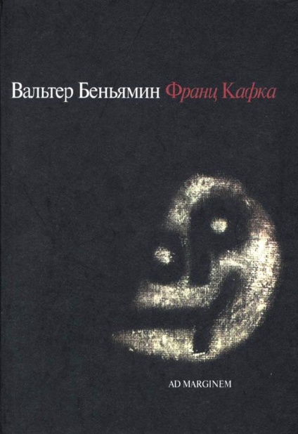 Обложка книги "Франц Кафка"