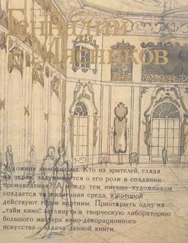 Обложка книги "Геннадий Мясников"