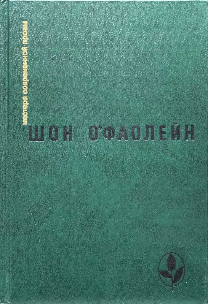 Обложка книги "И вновь? Рассказы"