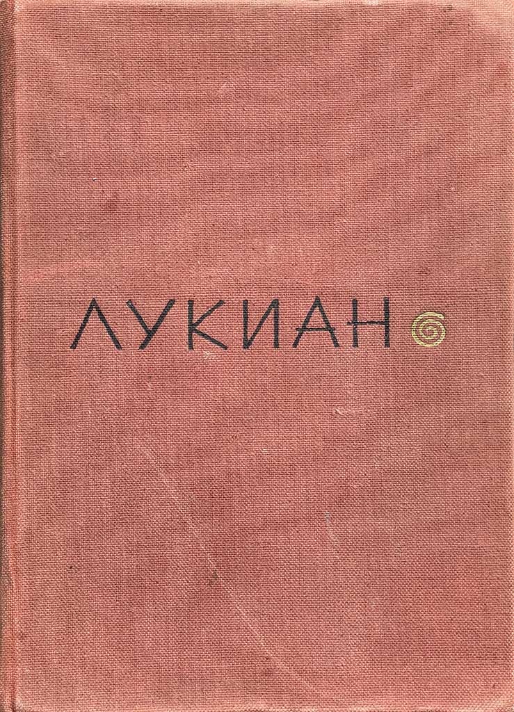 Обложка книги "Избранное"