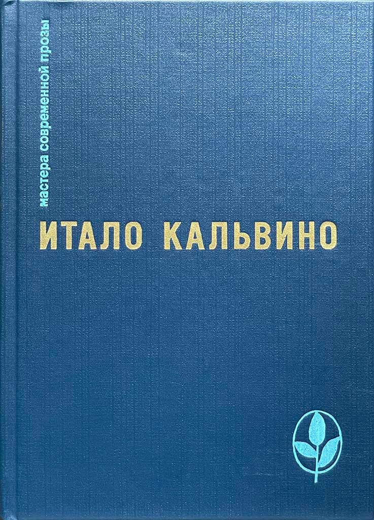 Обложка книги "Избранное"