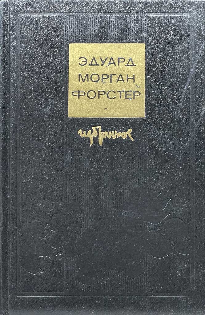 Обложка книги "Избранное"