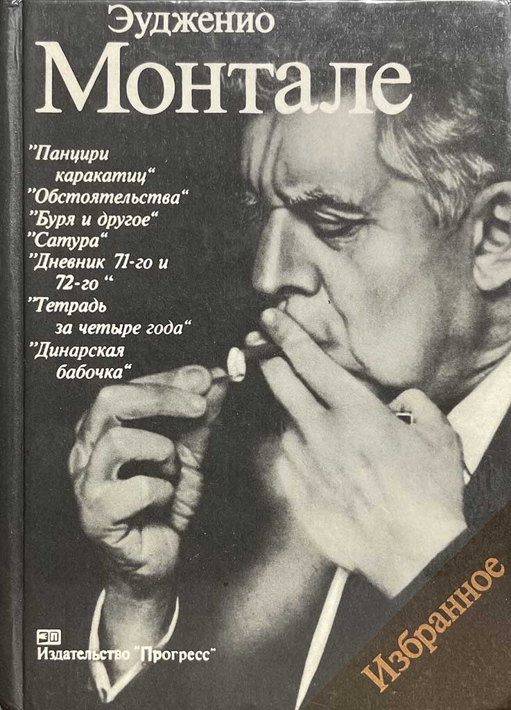 Обложка книги "Избранное"