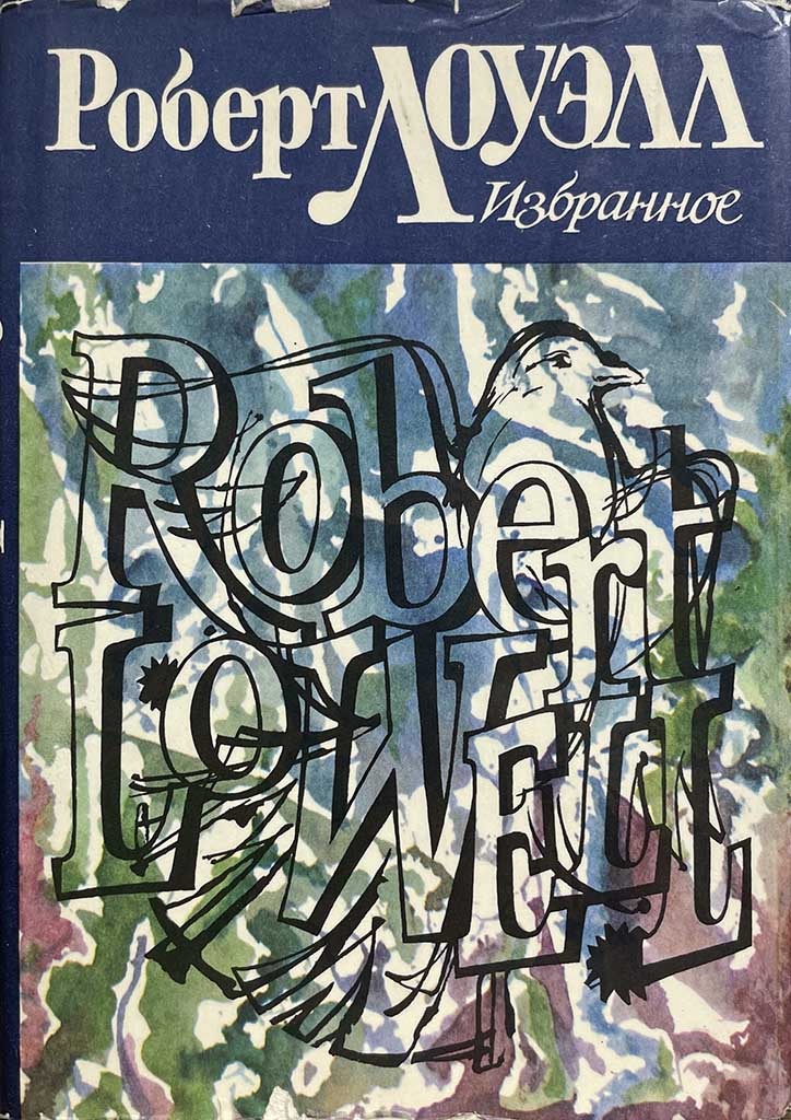 Обложка книги "Избранное"