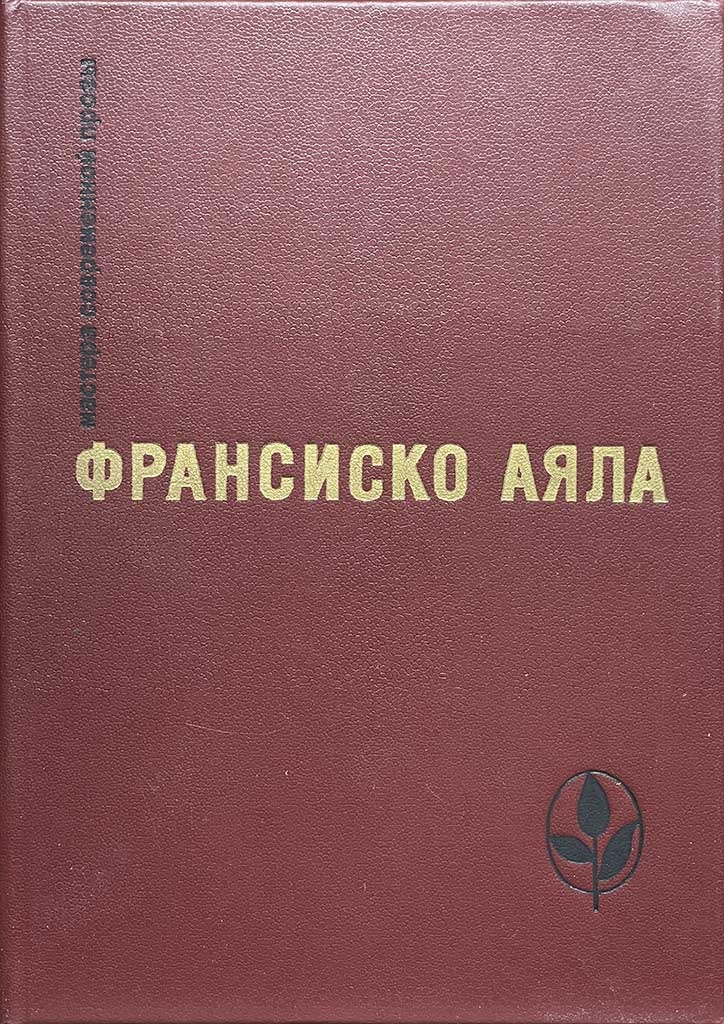 Обложка книги "Избранное"