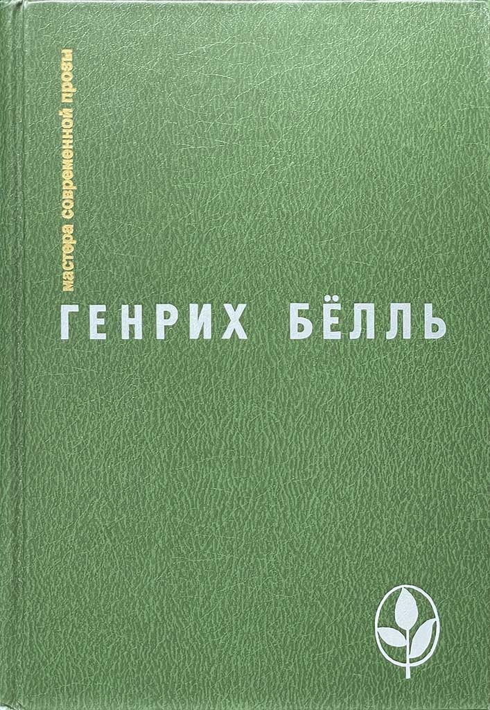 Обложка книги "Избранное"