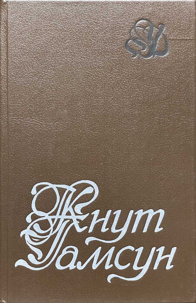 Обложка книги "Избранное"