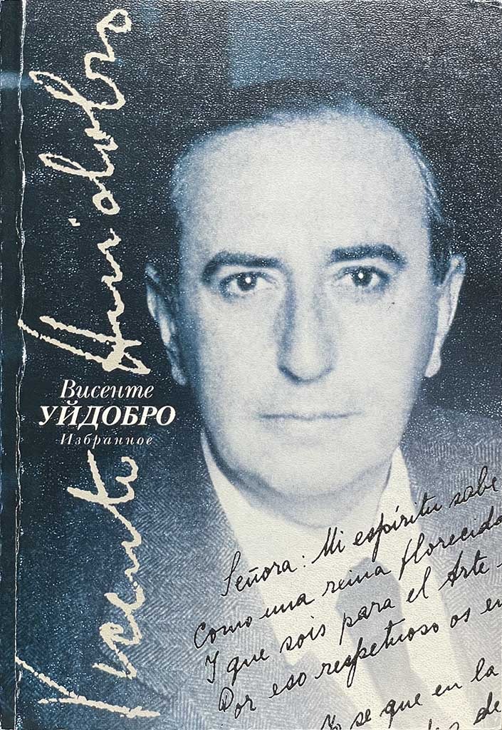 Обложка книги "Избранное"