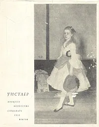 Обложка книги "Изящное искусство создавать себе врагов"