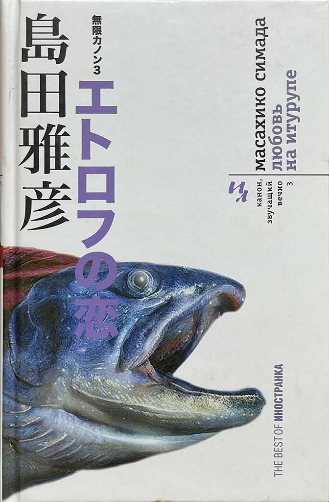 Обложка книги "Канон, звучащий вечно "