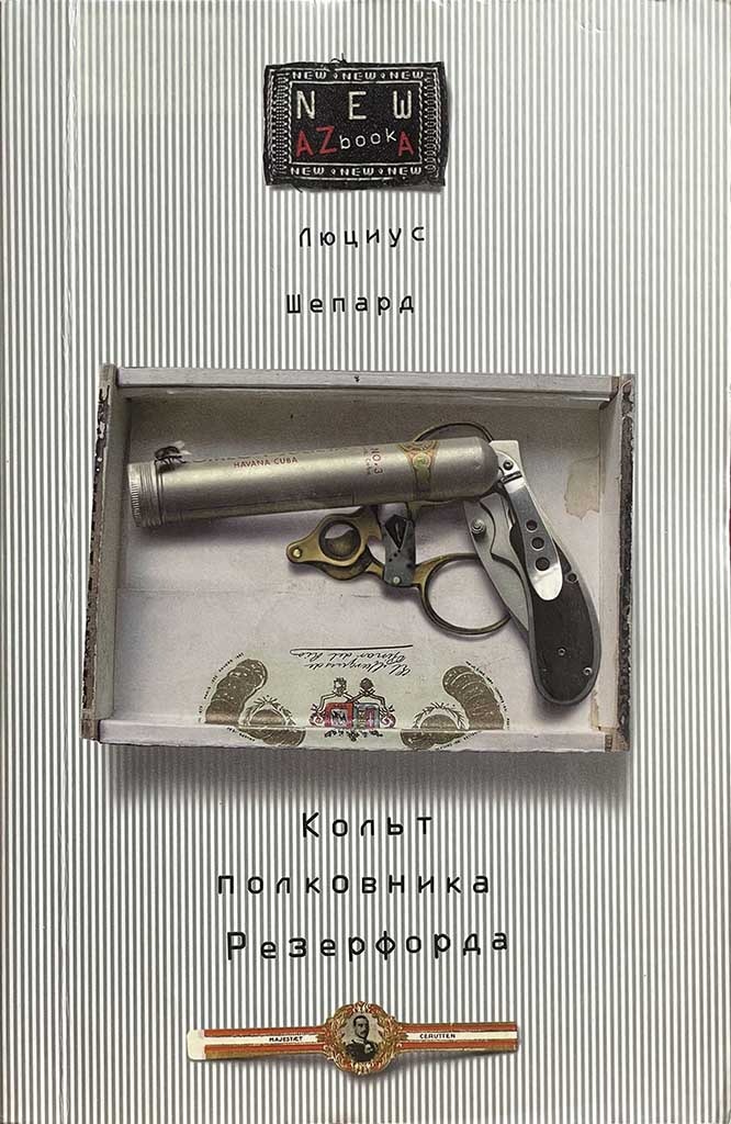 Обложка книги "Кольт полковника Резерфорда"