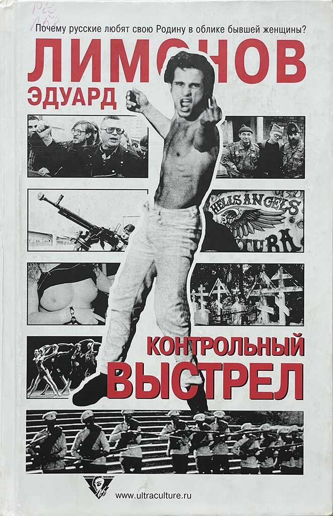 Обложка книги "Контрольный выстрел"