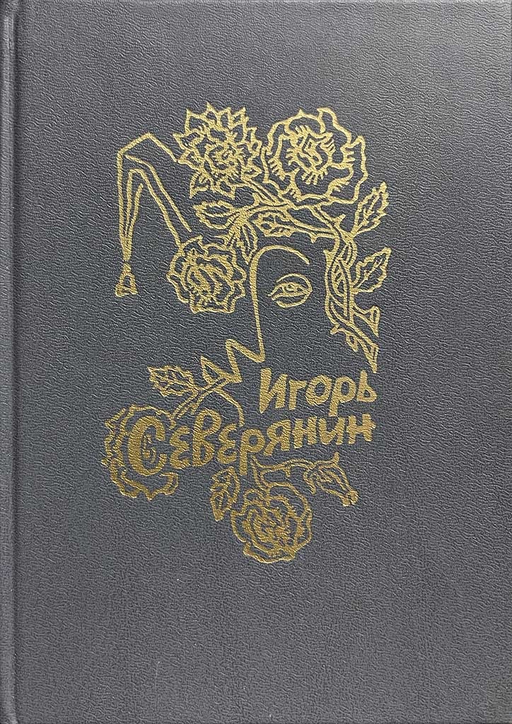 Обложка книги "Лирика"