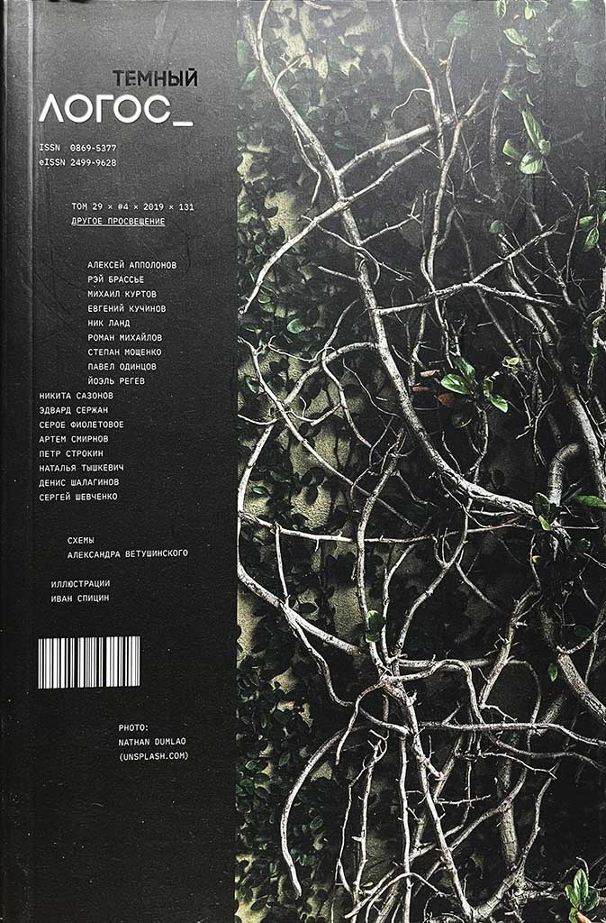 Обложка книги "Логос_"