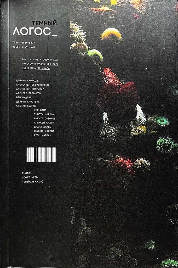 Обложка книги "Логос_"