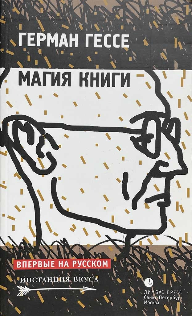 Обложка книги "Магия книги"