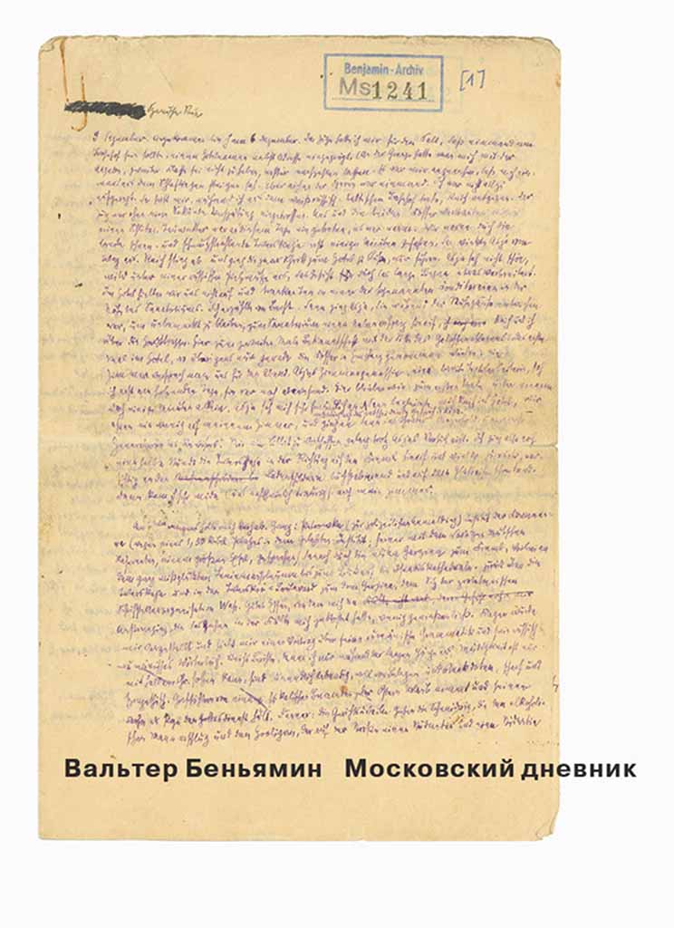 Обложка книги "Московский дневник"