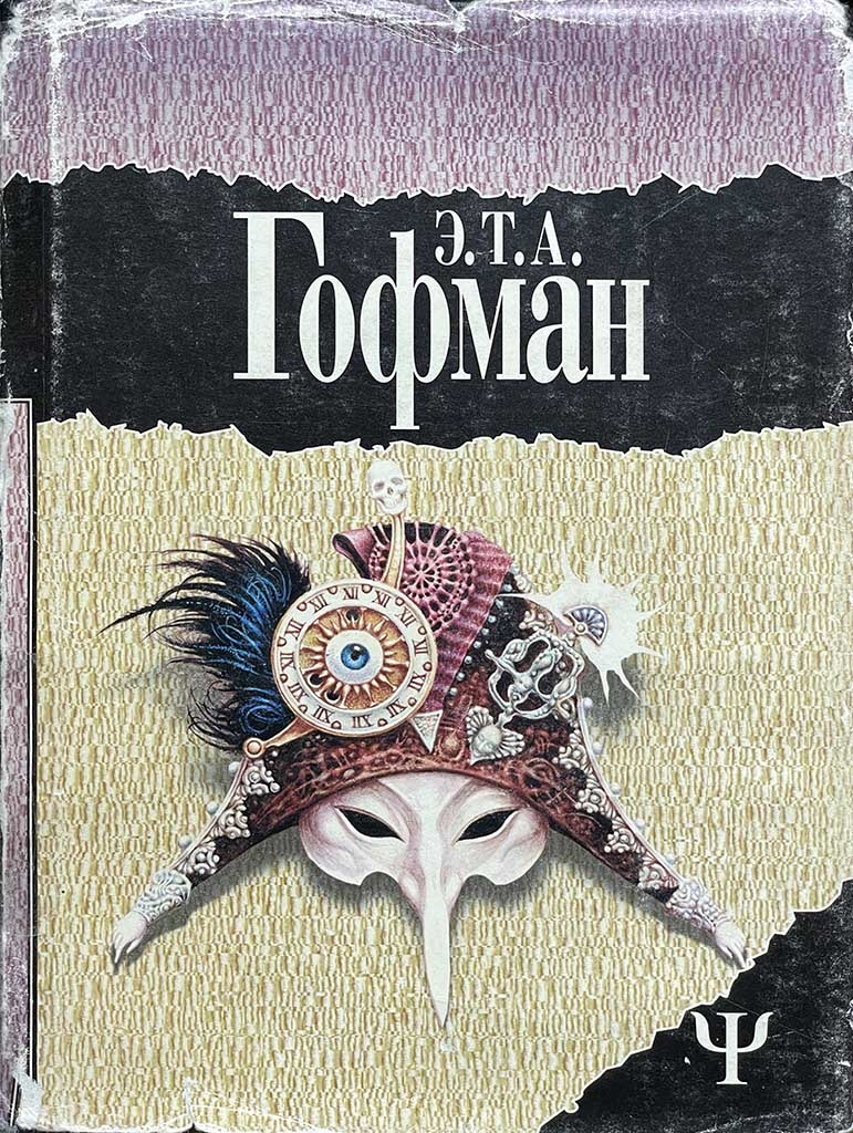 Обложка книги "Ночные истории"