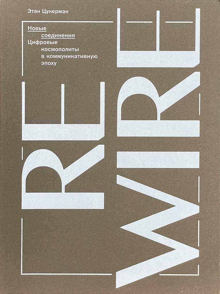 Обложка книги "Новые соединения"