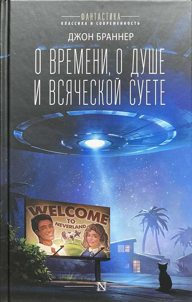 Обложка книги "О времени, о душе и всяческой суете "
