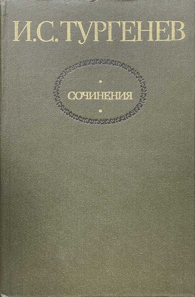 Обложка книги "Повести и романы"