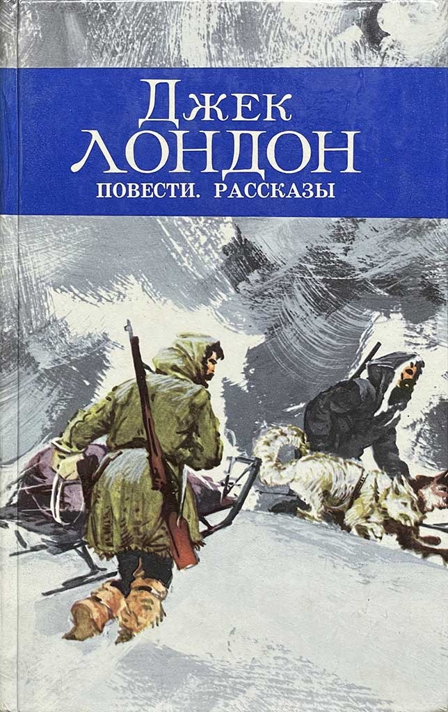 Обложка книги "Повести. Рассказы"