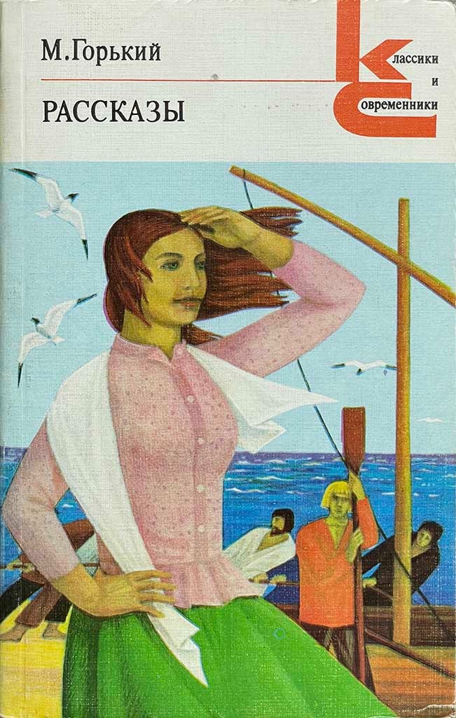Обложка книги "Рассказы"