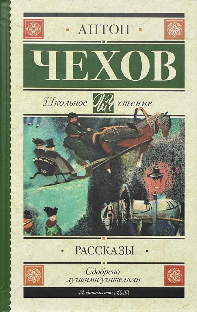 Обложка книги "Рассказы"