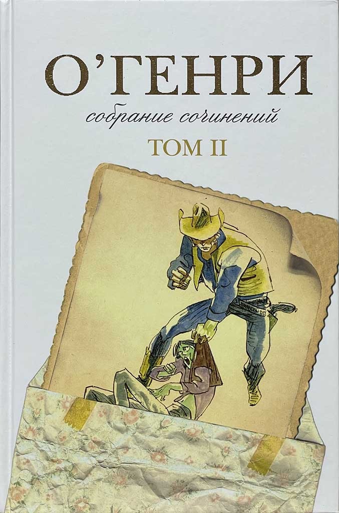 Обложка книги "Собрание сочинений в 3 томах"