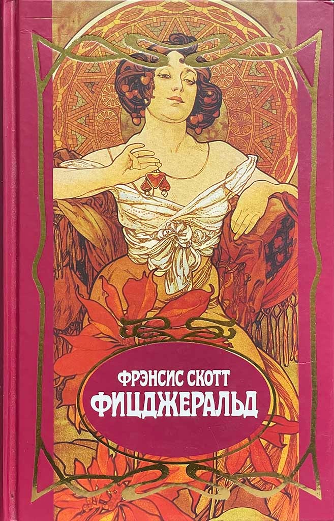 Обложка книги "Собрание сочинений в трёх томах. Том 3"