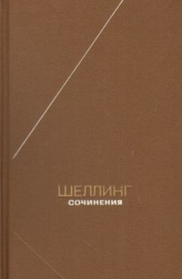 Обложка книги "Сочинения в двух томах"
