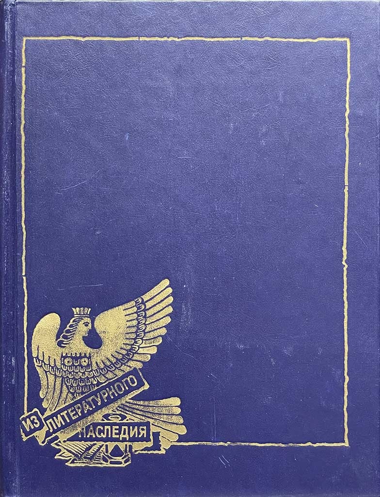 Обложка книги "Сочинения"