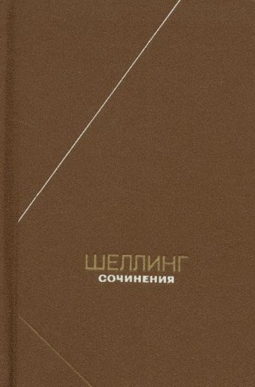 Обложка книги "Сочинения в двух томах"