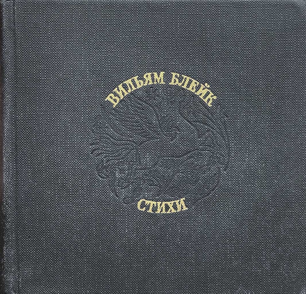 Обложка книги "Стихи"