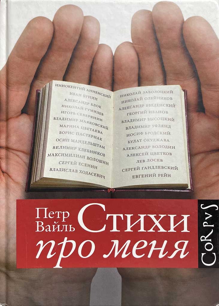 Обложка книги "Стихи про меня"