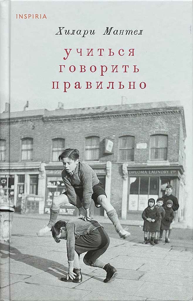 Обложка книги "Учиться говорить правильно"