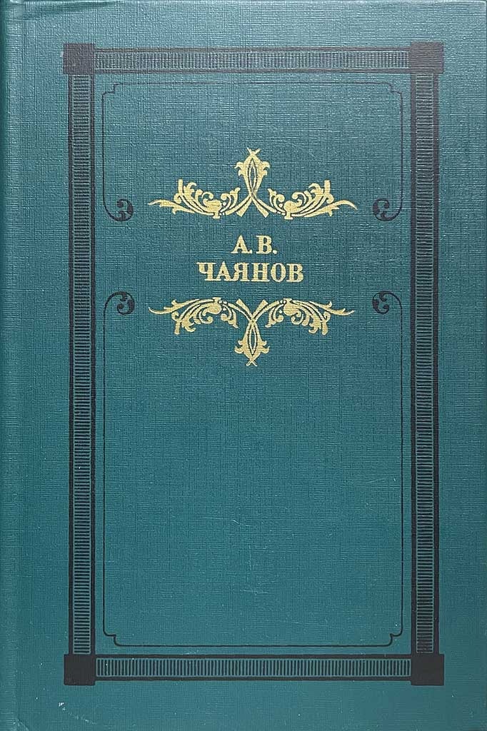 Обложка книги "Венецианское зеркало"