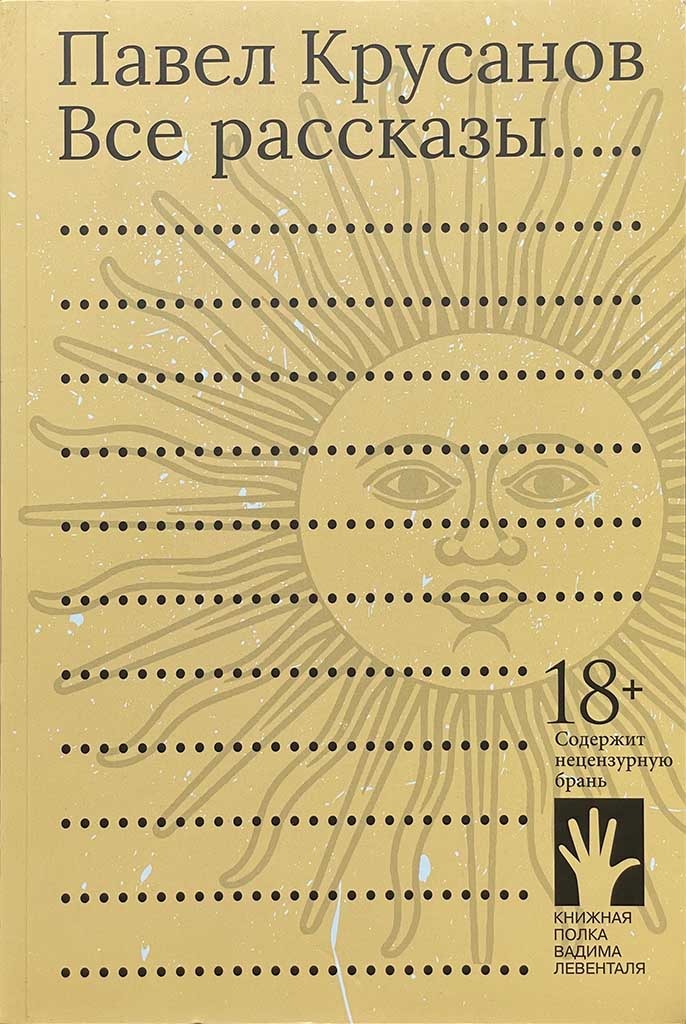 Обложка книги "Все рассказы"