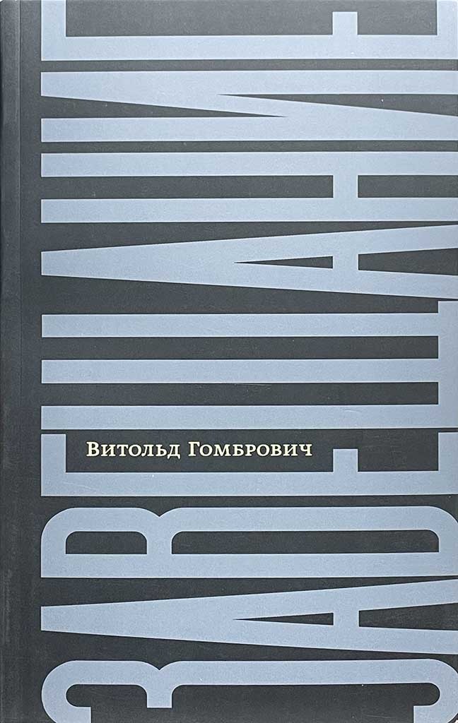 Обложка книги "Завещание"